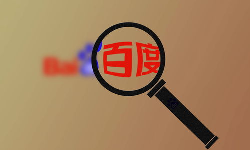 如何让百度快速收录